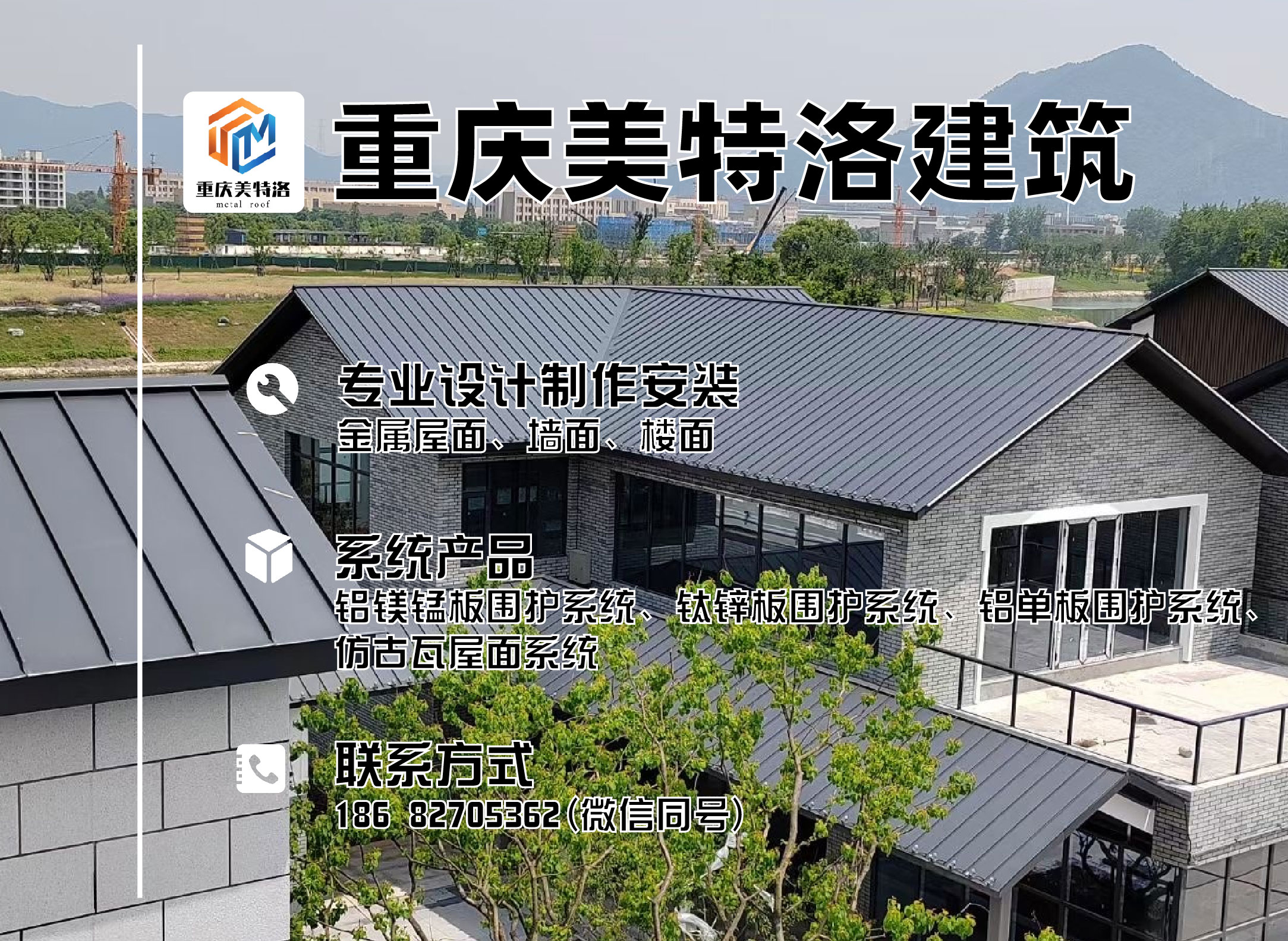美特洛重庆线上分站